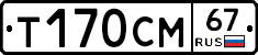 %D0%A2170%D0%A1%D0%9C67