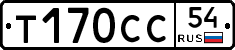 %D0%A2170%D0%A1%D0%A154