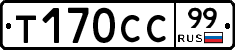 %D0%A2170%D0%A1%D0%A199