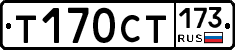 %D0%A2170%D0%A1%D0%A2173