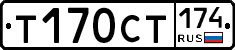 %D0%A2170%D0%A1%D0%A2174