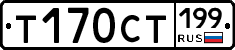 %D0%A2170%D0%A1%D0%A2199