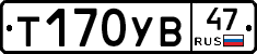 %D0%A2170%D0%A3%D0%9247
