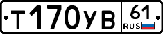 %D0%A2170%D0%A3%D0%9261