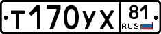 %D0%A2170%D0%A3%D0%A581