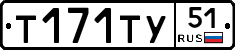%D0%A2171%D0%A2%D0%A351