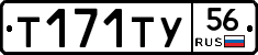 %D0%A2171%D0%A2%D0%A356