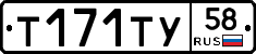 %D0%A2171%D0%A2%D0%A358