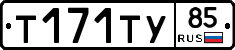 %D0%A2171%D0%A2%D0%A385
