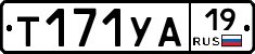 %D0%A2171%D0%A3%D0%9019