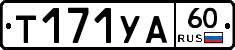 %D0%A2171%D0%A3%D0%9060