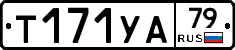 %D0%A2171%D0%A3%D0%9079