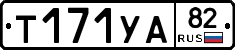 %D0%A2171%D0%A3%D0%9082