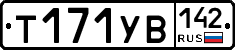 %D0%A2171%D0%A3%D0%92142