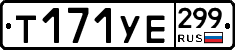 %D0%A2171%D0%A3%D0%95299