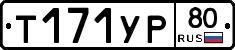 %D0%A2171%D0%A3%D0%A080