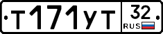 %D0%A2171%D0%A3%D0%A232