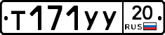 %D0%A2171%D0%A3%D0%A320