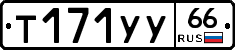 %D0%A2171%D0%A3%D0%A366