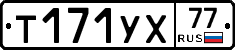 %D0%A2171%D0%A3%D0%A577