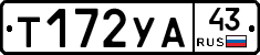 %D0%A2172%D0%A3%D0%9043