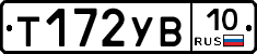 %D0%A2172%D0%A3%D0%9210