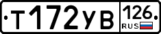 %D0%A2172%D0%A3%D0%92126