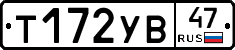 %D0%A2172%D0%A3%D0%9247