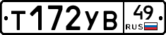 %D0%A2172%D0%A3%D0%9249