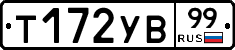 %D0%A2172%D0%A3%D0%9299
