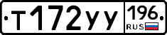 %D0%A2172%D0%A3%D0%A3196