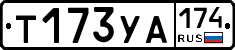 %D0%A2173%D0%A3%D0%90174