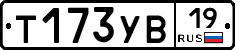 %D0%A2173%D0%A3%D0%9219