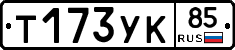 %D0%A2173%D0%A3%D0%9A85