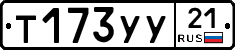 %D0%A2173%D0%A3%D0%A321