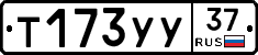 %D0%A2173%D0%A3%D0%A337