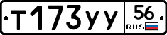 %D0%A2173%D0%A3%D0%A356