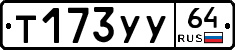 %D0%A2173%D0%A3%D0%A364
