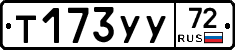 %D0%A2173%D0%A3%D0%A372