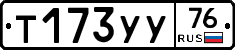 %D0%A2173%D0%A3%D0%A376