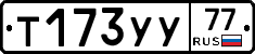 %D0%A2173%D0%A3%D0%A377