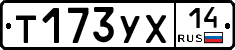%D0%A2173%D0%A3%D0%A514