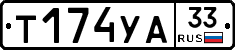 %D0%A2174%D0%A3%D0%9033