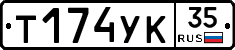 %D0%A2174%D0%A3%D0%9A35