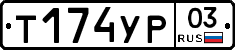 %D0%A2174%D0%A3%D0%A003
