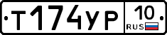 %D0%A2174%D0%A3%D0%A010