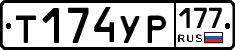 %D0%A2174%D0%A3%D0%A0177