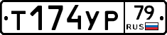 %D0%A2174%D0%A3%D0%A079