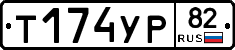 %D0%A2174%D0%A3%D0%A082