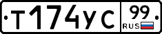 %D0%A2174%D0%A3%D0%A199